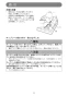 マキタ LC0700F 取扱説明書 チップソー切断機 190mm 刃物別売 取扱説明書11